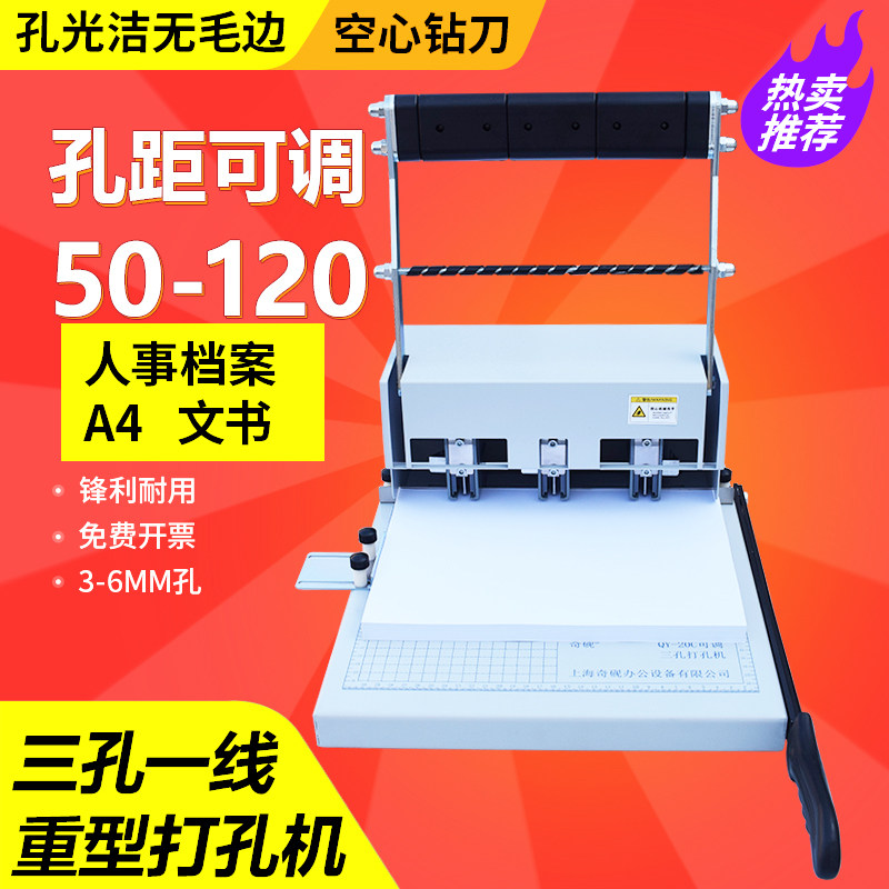 人事档案打孔机干部人事档案打孔机档案三孔打孔器切纸孔机一体机