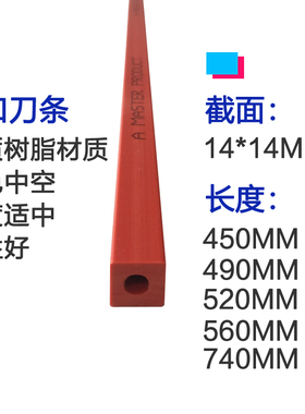 万钜4606 R460V6 WH490-V8 460TS-60 4808 4606TS+ 450TS+50 垫条