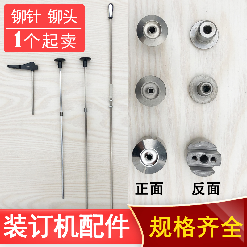 奇砚GP-50A财务装订机配件