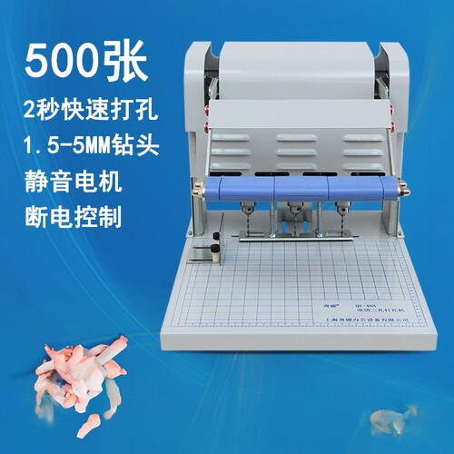 奇砚奇砚qy-40a电动三孔打孔机