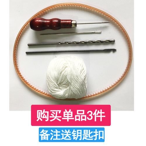 云广YG-168皮带 268电动打孔机麻花钻 装订针钩针奥威古德道顿168
