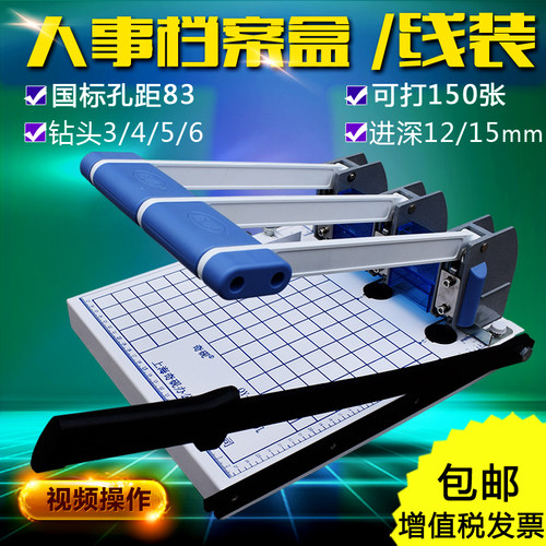 上海奇砚qy-15a三孔打孔机