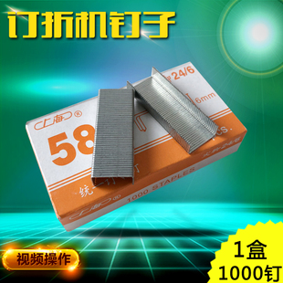 订书针/统一针8412 尖脚订书钉 通用订书针 全自动订折机钉子