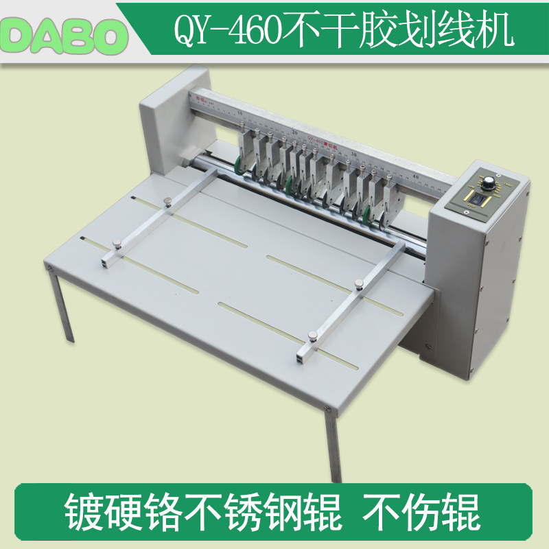 460可调速电动 划虚线 压痕 滚切机 不干胶划线机 460MM划线机
