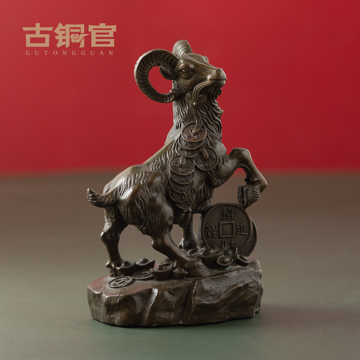 古铜官 铜生肖羊摆件工艺品可爱客厅书柜家居装饰品公司乔迁礼品