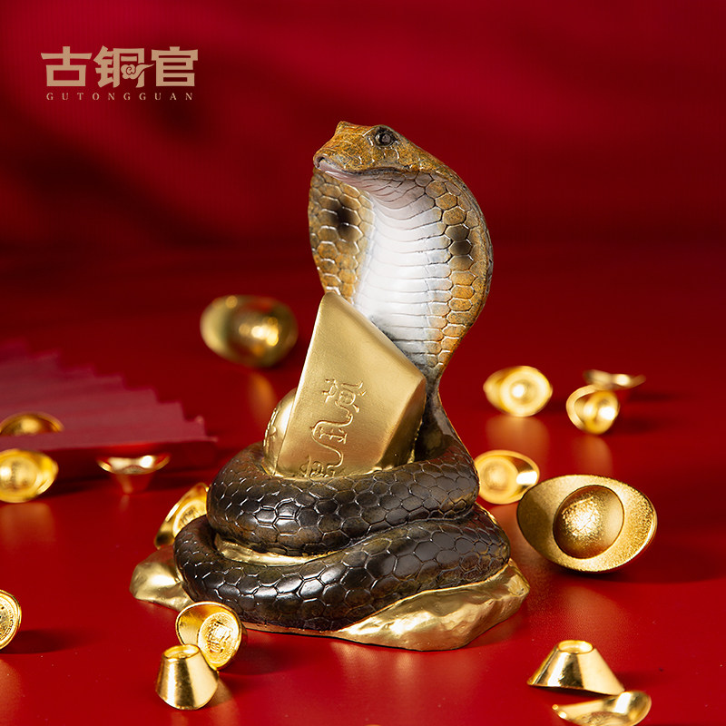 古铜官黄铜中式蛇摆件