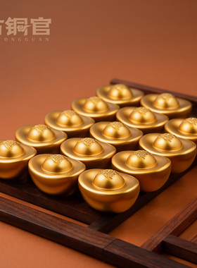 黄铜元宝摆件一锭发财家居装饰客厅柜子办公室桌面高档礼品摆设
