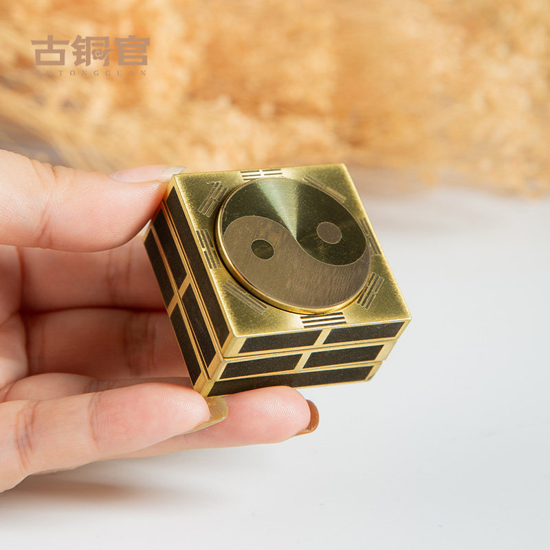 古铜官 黄铜周易魔方八卦指尖陀螺64卦手把件摆件男解压礼物礼品