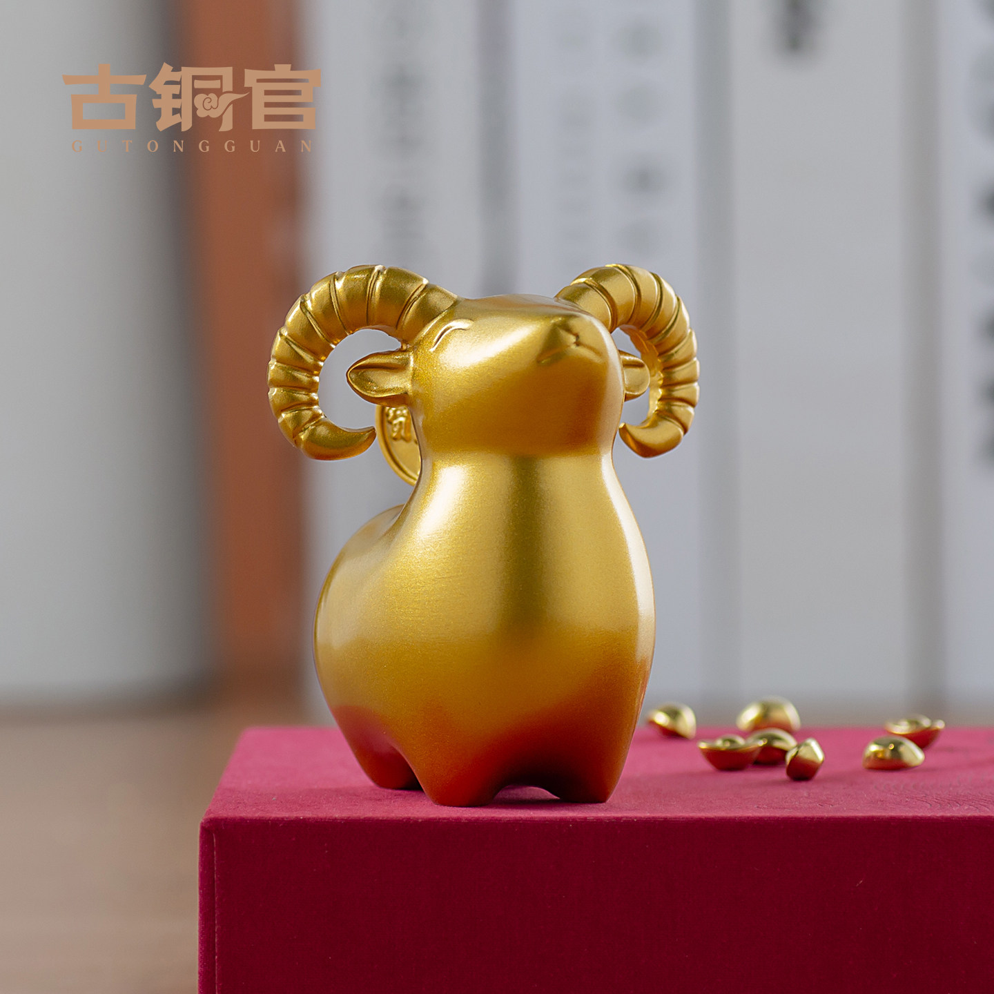 古铜官 羊摆件铜工艺品办公室桌面解压把玩件客厅书房装饰品礼品