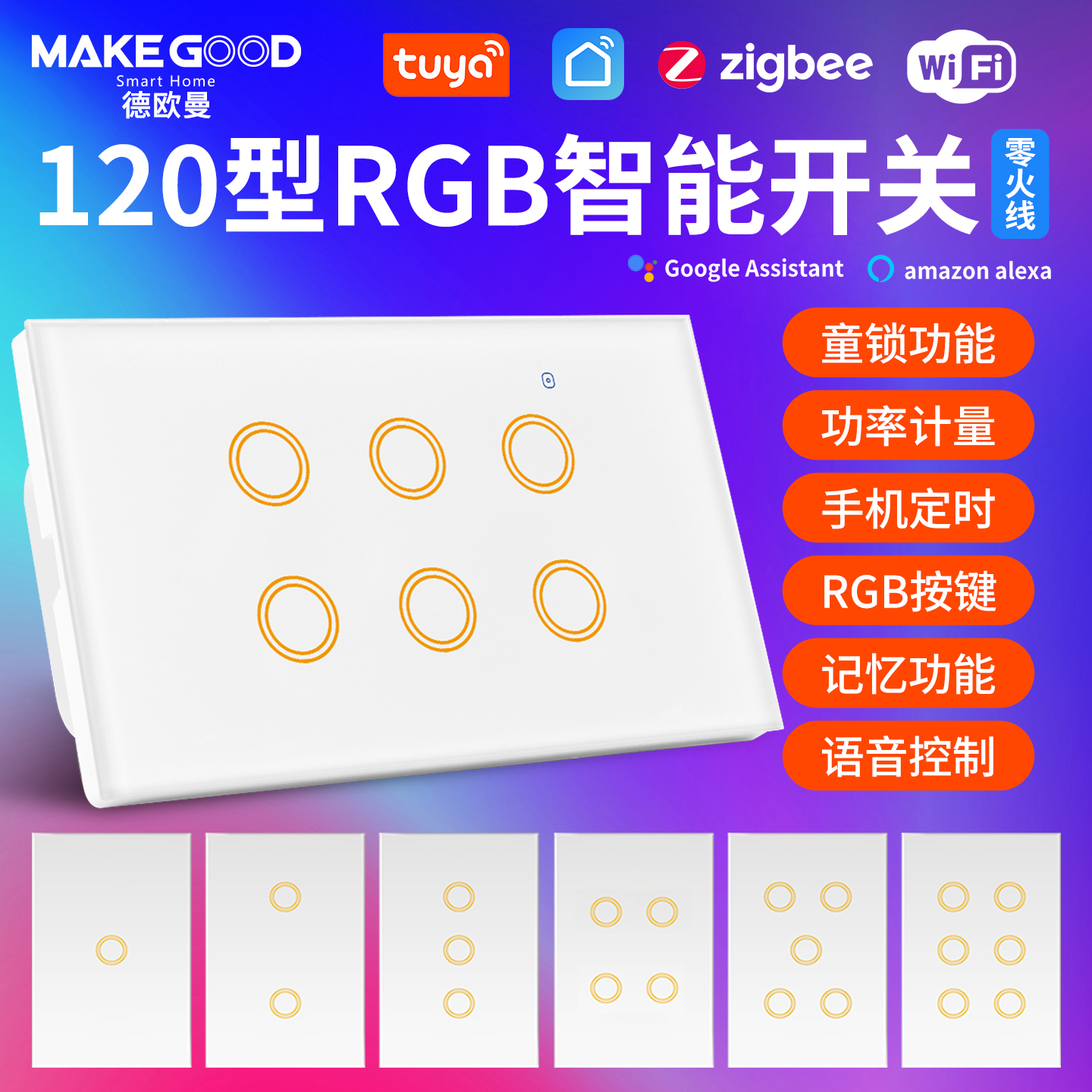 120型涂鸦wifi智能语音定时开关