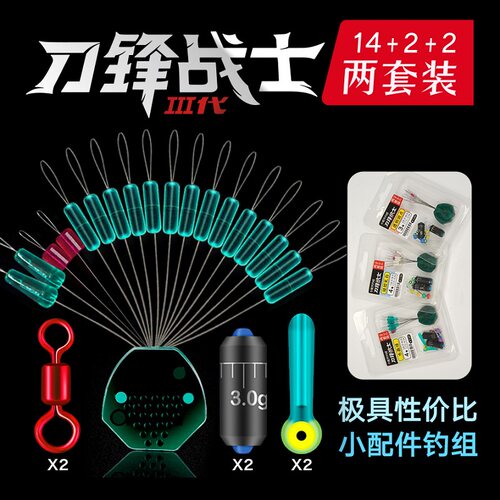 海明威刀锋战士III·两套装