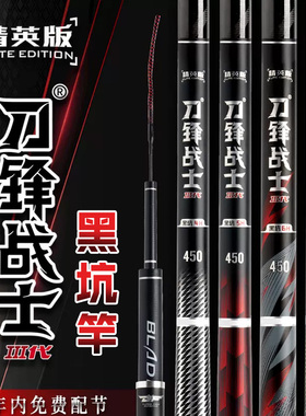 海明威刀锋战士III黑坑鱼竿 超轻超硬鲫鲤青鱼飞磕专用竞技手杆