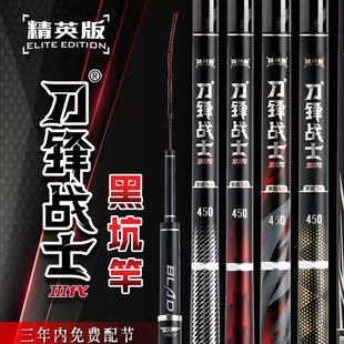 超轻超硬鲫鲤青鱼飞磕专用竞技手杆 海明威刀锋战士III黑坑鱼竿