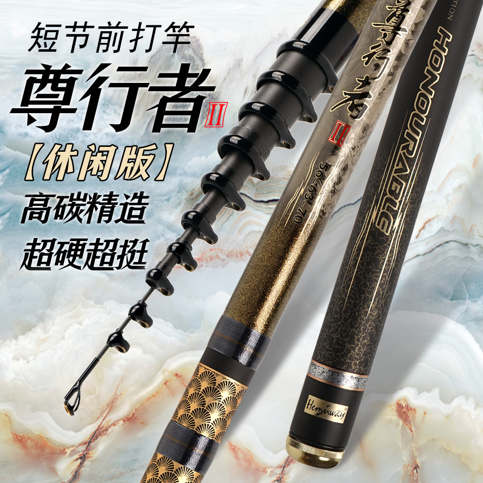 超硬轻量 超导磁环 富士坡环 前打竿溪流竿