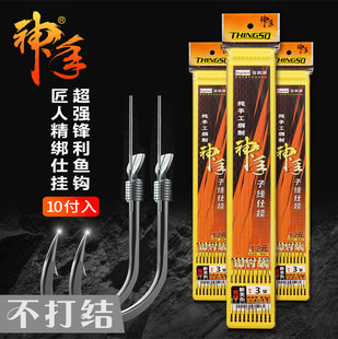 45cm成品套装 新关东金袖 全套鱼钩渔具 鬼牙袖 海明威神手台钓仕挂