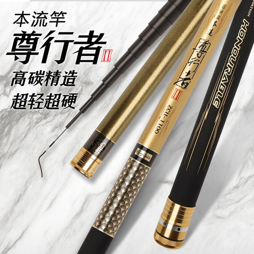 高碳精造 超轻超硬本流竿 长竿大炮竿