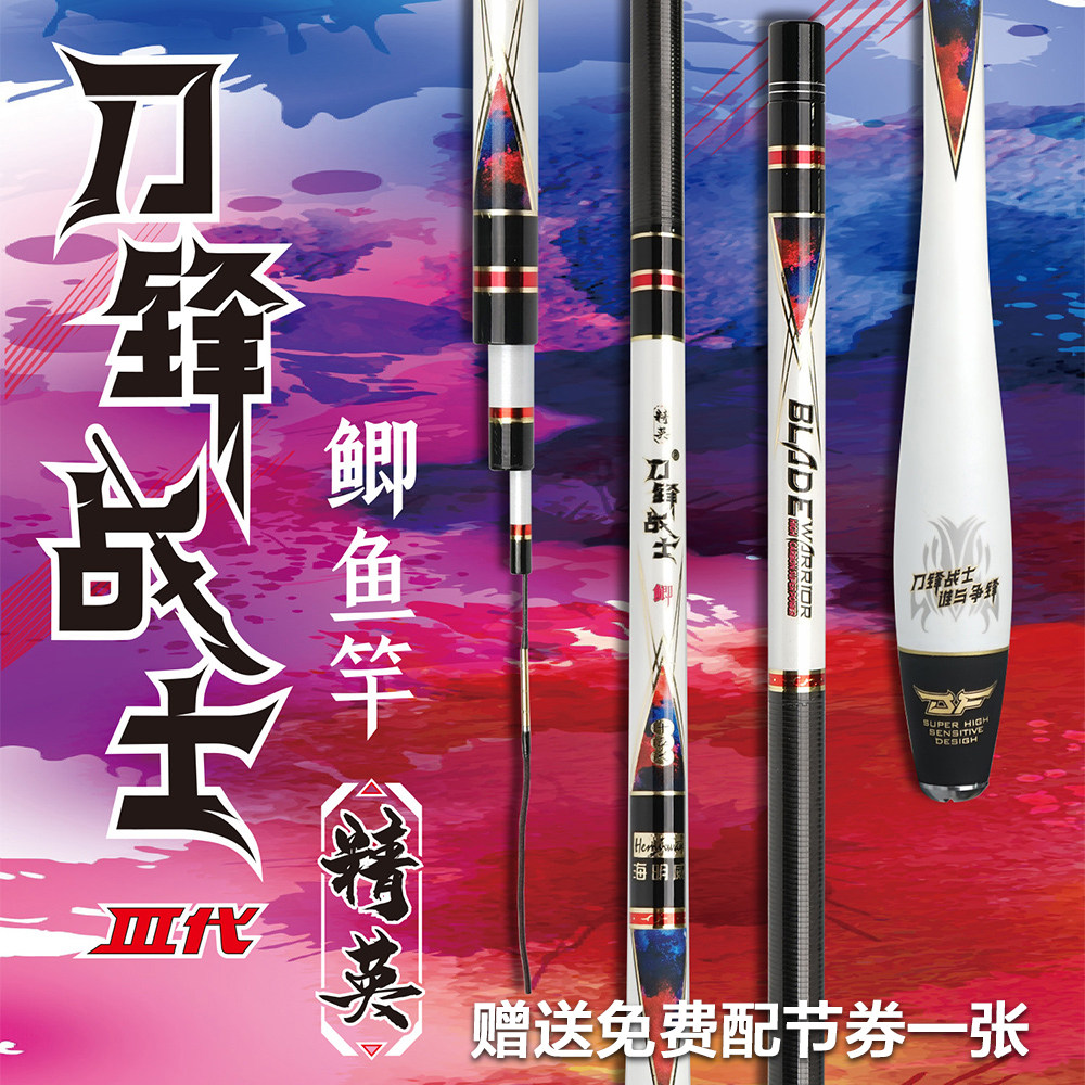 海明威刀锋战士iii 精英版鲫鱼竿 超轻超硬碳素手竿威海台钓鱼竿