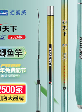 钓天下鲫鱼竿2024款超轻超细