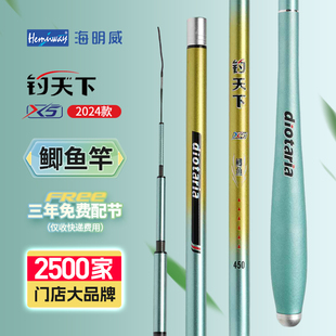 海明威钓天下 鲫鱼竿2024款 超轻超细台钓鱼竿威海碳素野钓杆手竿