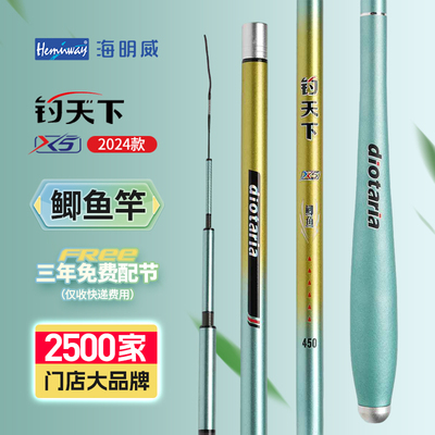 钓天下鲫鱼竿2024款超轻超细