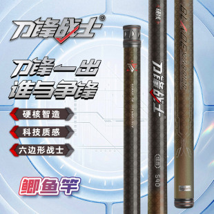 【刀锋战士·鲫鱼竿】海明威2024款4代台钓竿河流湖库超轻超细