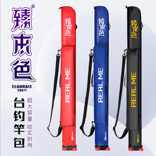 海明威臻本色台钓竿包