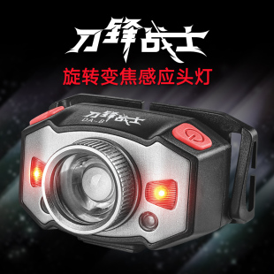 海明威刀锋战士III 头灯 变焦智能感应品牌钓具装备户外渔具照明