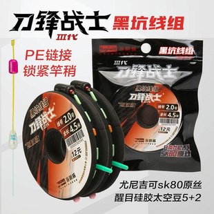台钓钓鱼 竞技线组主线成品鱼线套装 海明威刀锋战士III 黑坑线组