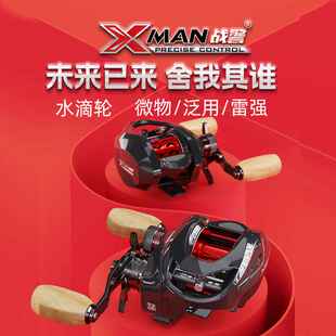 海明威X战警 水滴轮2024款 泛用微物雷强路亚轮防炸线鱼线轮