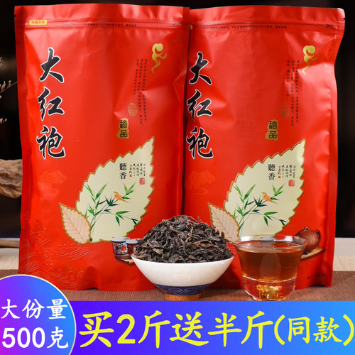 2023新茶大红袍茶叶袋装兰花香