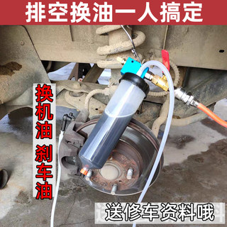 刹车油更换工具更换机气动制动液抽油机换机油排空气    修车神器