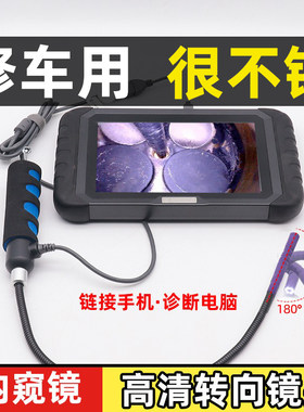 锐丽视工业内窥镜可转弯高清汽修专用汽车发动机缸内积碳旋转探头