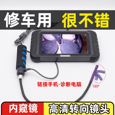 锐丽视工业内窥镜可转弯高清汽修专用汽车发动机缸内积碳旋转探头