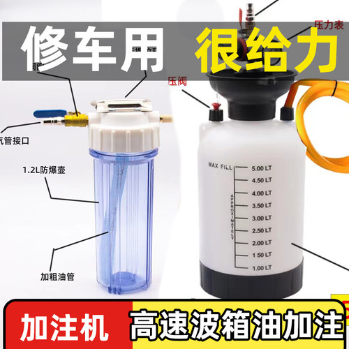 气动汽车变速箱油加注机波箱油齿轮油加油泵加注器注油机汽保工具 - 封面