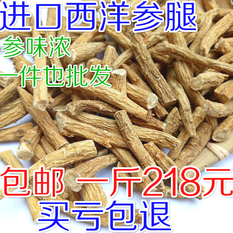 加拿大西洋参丁进口八百光 顶顶光 段腿剪尾花旗参500克