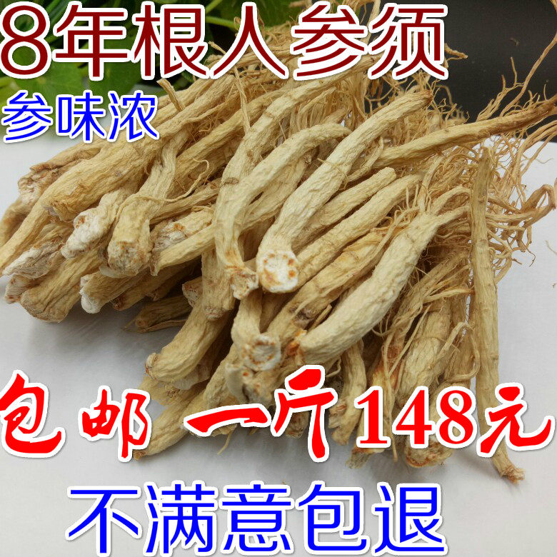 人参须长白山白参500克