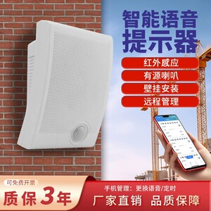 太阳能语音提示器工地工厂仓库车间红外感应录音定时小程序改语音