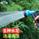 朗祺高压洗车抢浇花高压水枪洗车套装 浇菜洗车塑料家用4分软管