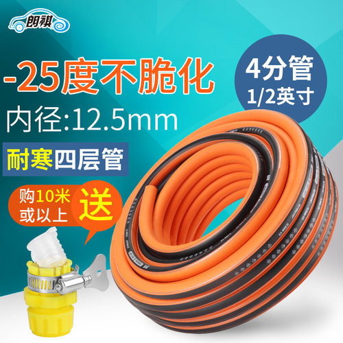 朗祺4分防冻水管四季柔软耐用