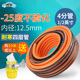 朗祺园艺家用高弹性塑料水管橡胶软管防冻花园高压4分浇花水管