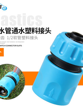 4分软管适用快速拆装方便不漏水