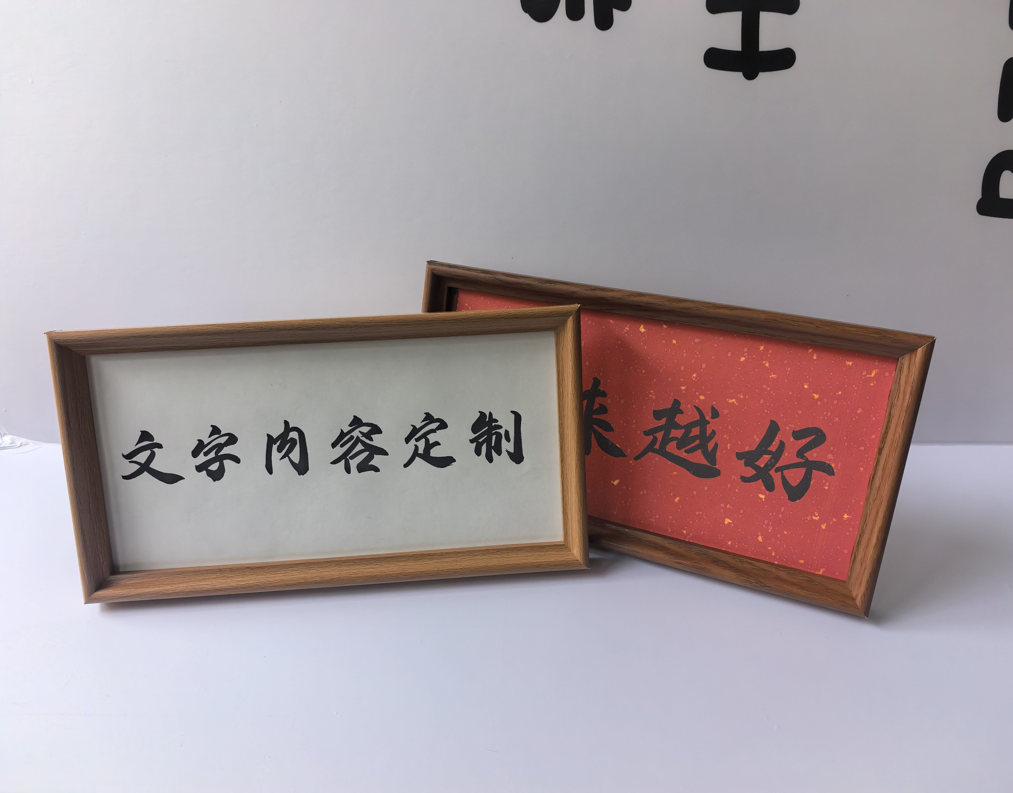 自定义文字相框摆台DIY玄关家相框/画框