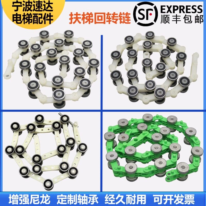 扶梯回转炼19节21节扶梯扶手带单叉双叉驱动炼电梯配件