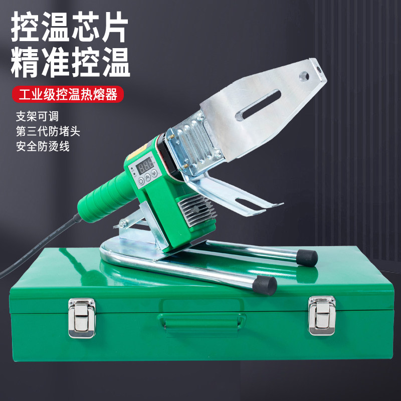 伟星同款大功率数显PPR热熔器家用热熔机焊管机管子熔接机烫机