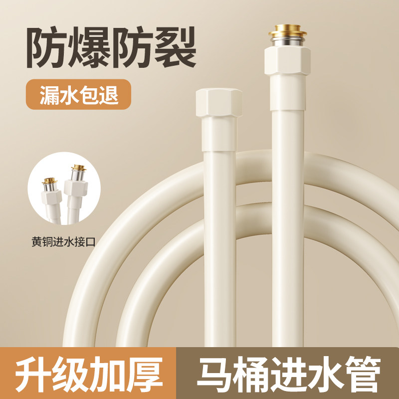 4分软管白色家用卫生间厕所水箱加长马桶进水管pvc配件连接管单冷