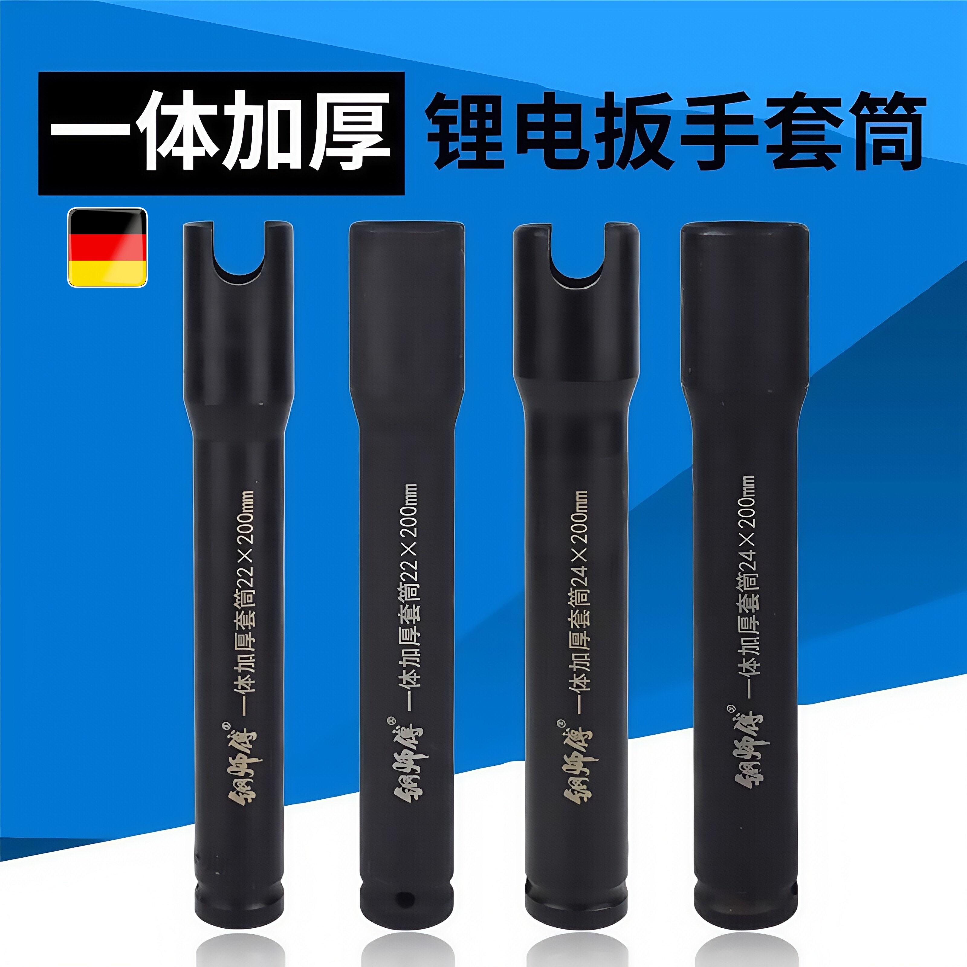一体成型电动扳手套筒头锂电加厚加长木工六角22mm开口24风炮电扳