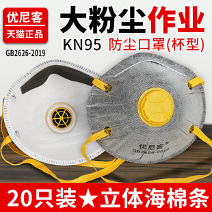 修 KN95防尘面罩全脸防毒面具防尘口罩防工业粉尘打磨工业防尘罩装