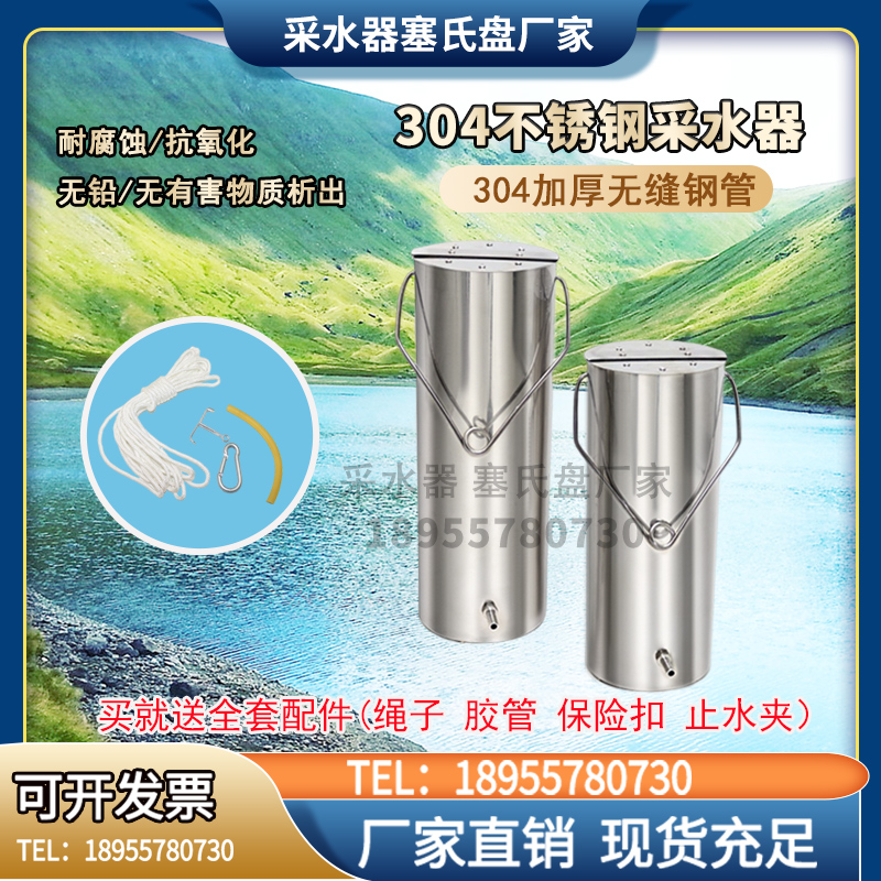 304不锈钢采水器有机玻璃水质采样器污水深水水样采集器水取样桶 五金/工具 克重仪/克重取样器 原图主图