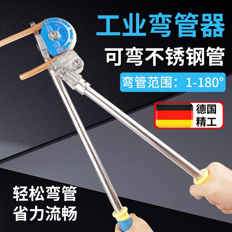手动弯管器制冷空调铜管铝管不锈钢折弯器8mm10通用12弯管机14mm