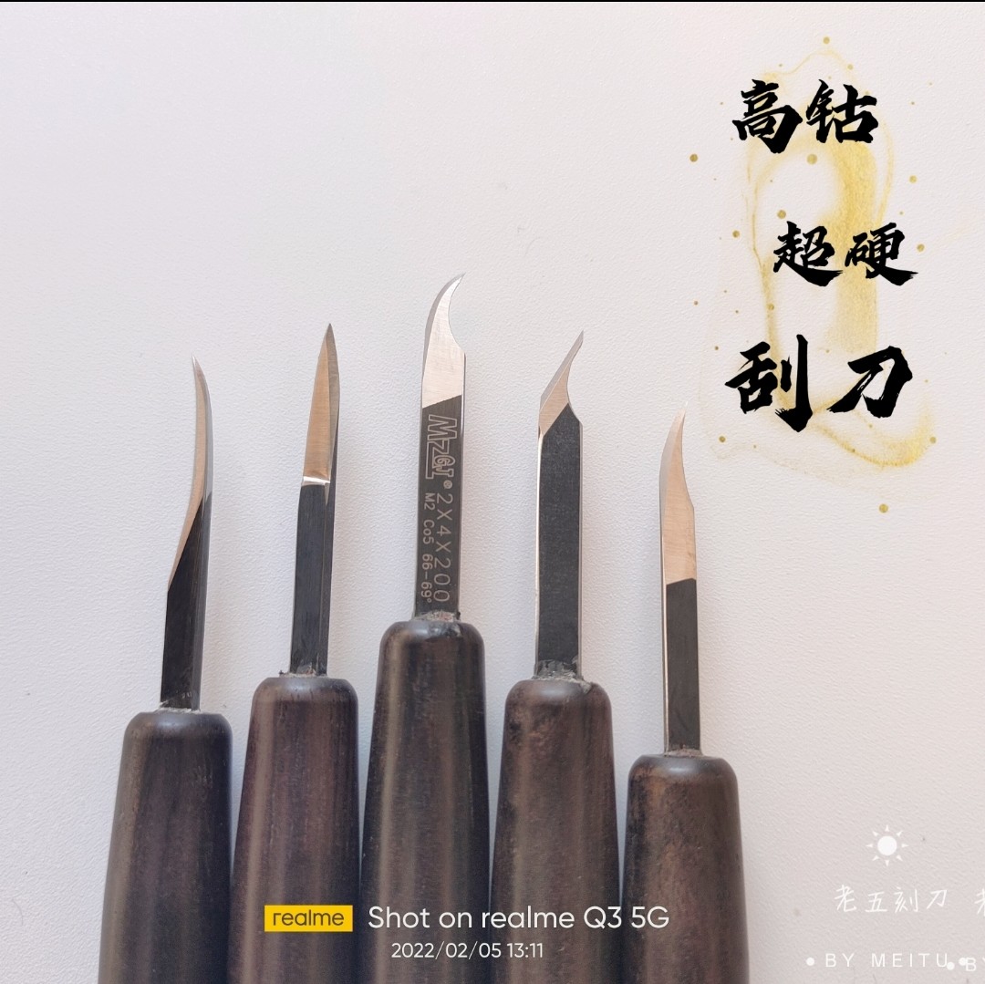 核雕刮刀修光异形万能褶皱去皮